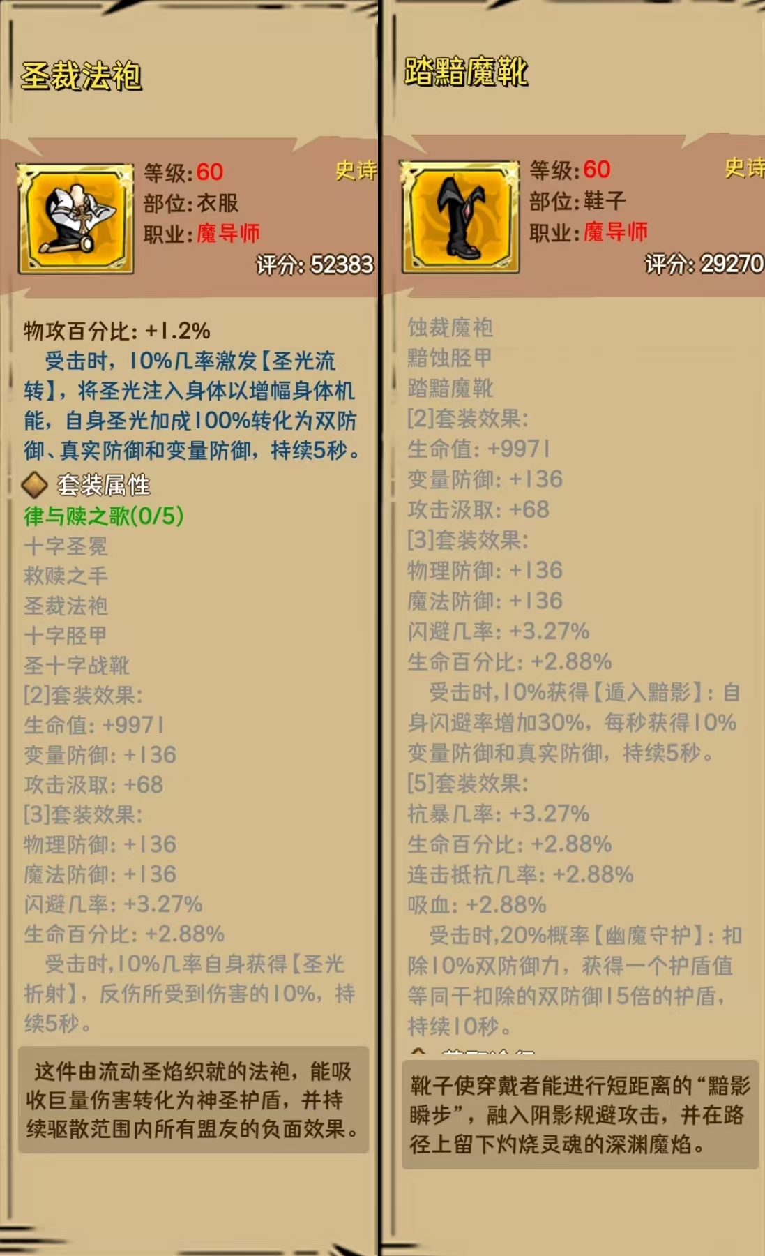 荣耀冒险王新手入门攻略