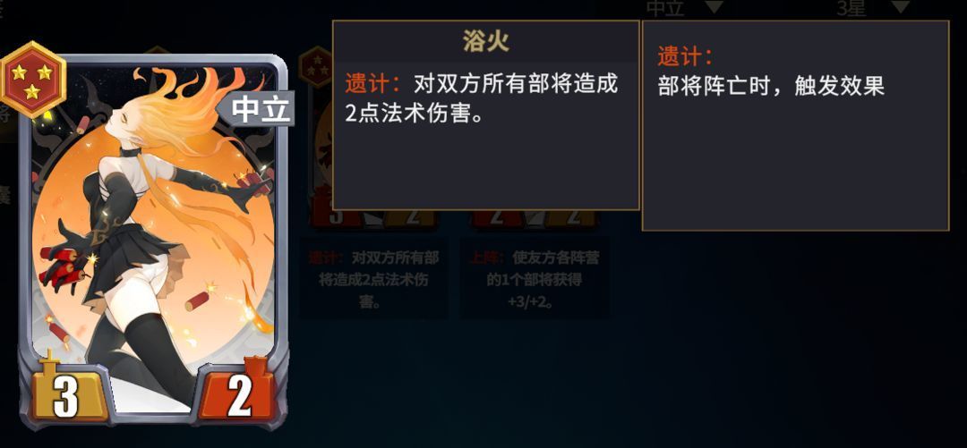 《千机阵》三测魏国阵营攻略