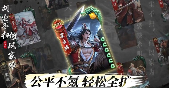 《名将杀》千里单骑章邯公式通关难8攻略