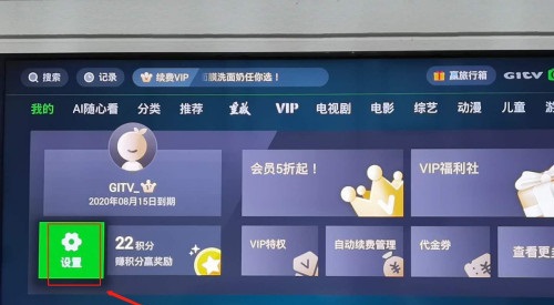 银河奇异果app屏保时间设置方法