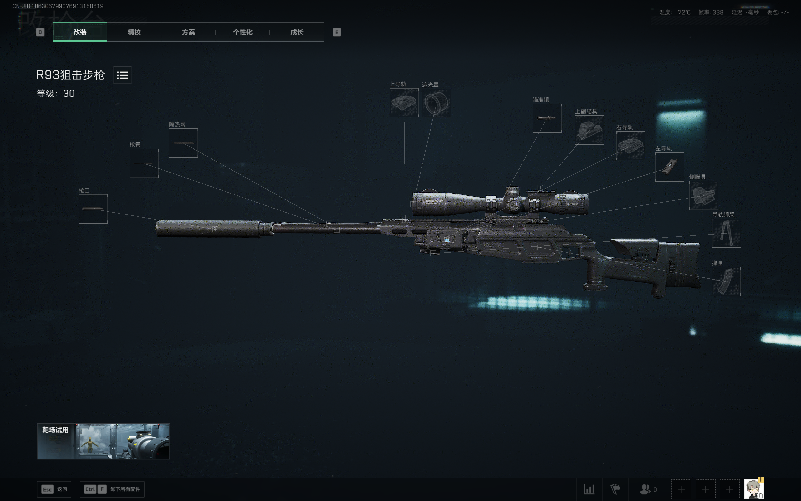 《三角洲行动》全面战场模式R93精改分享