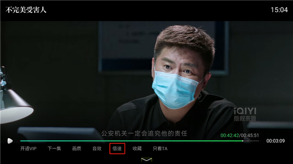 银河奇异果app倍数播放教程