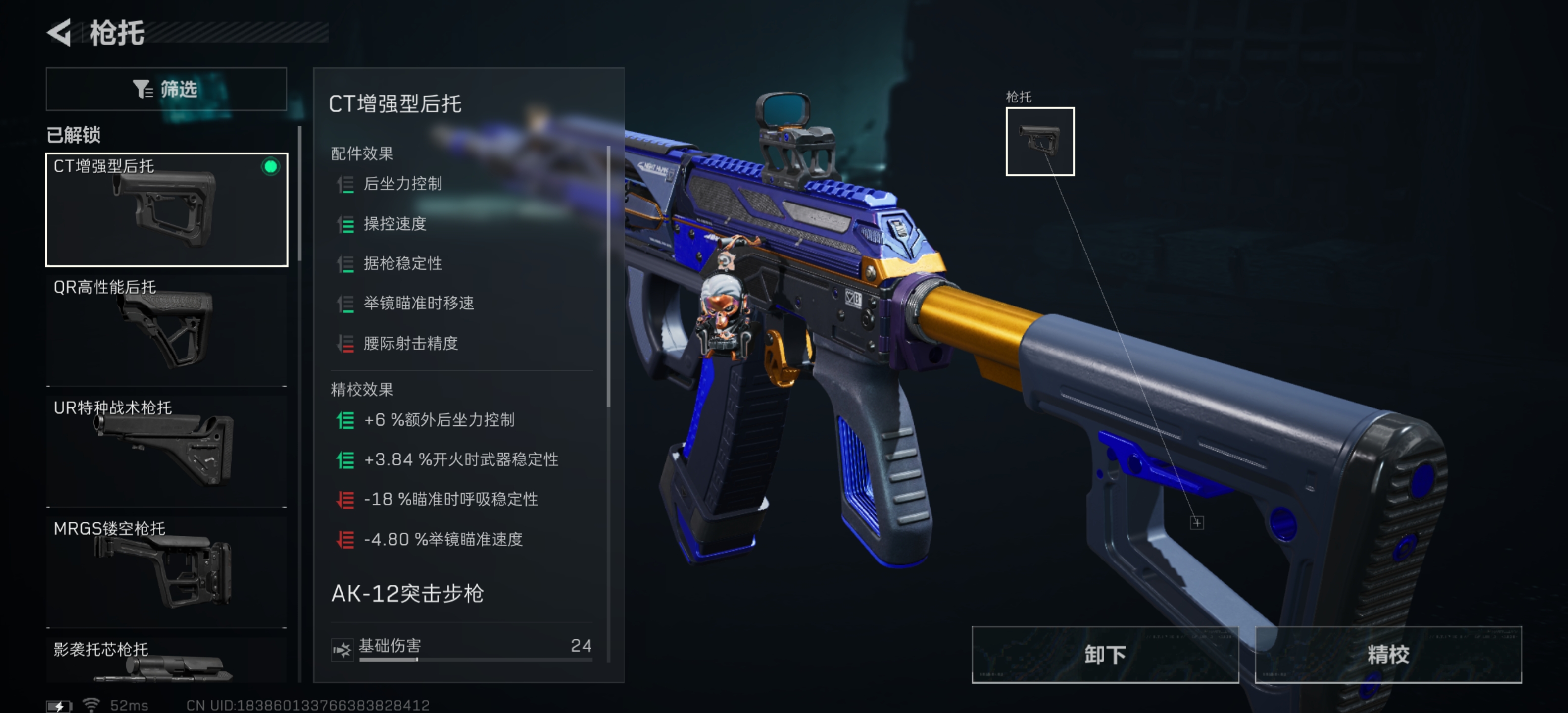 《三角洲行动》AK12稳定输出改法