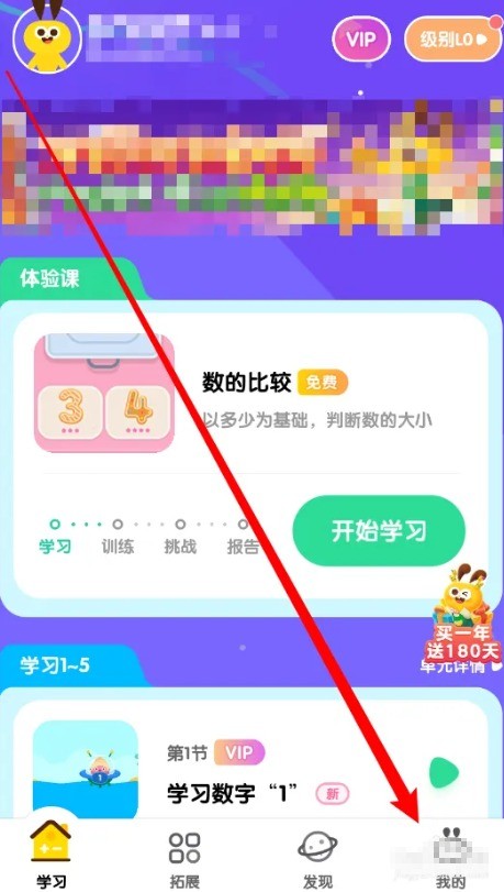 数感星球app兑换码使用教程