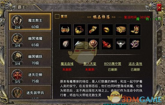 《烈火勇者传奇》战力提升攻略