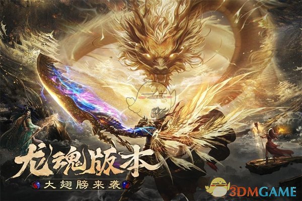 《烈火勇者传奇》职业介绍