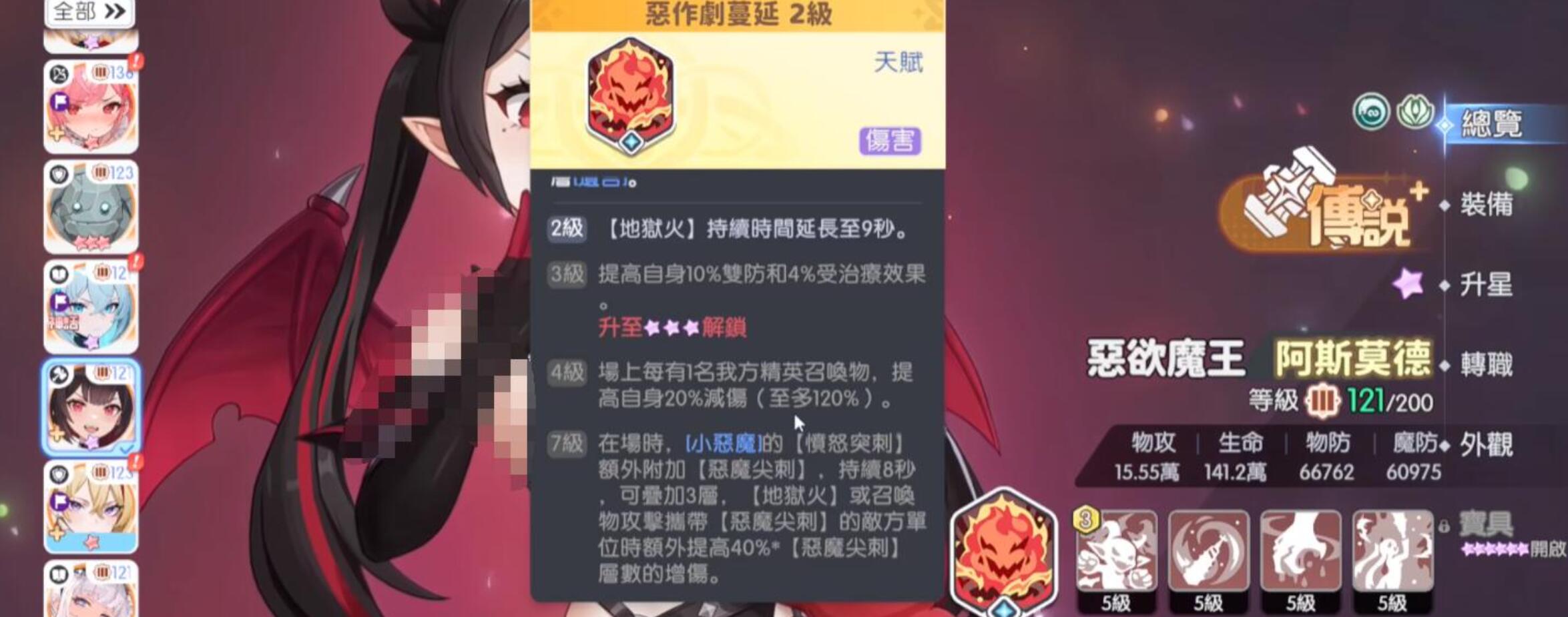 《龙魂旅人》小恶魔技能介绍