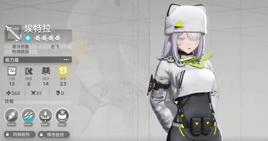 《明日方舟：终末地》埃特拉技能介绍