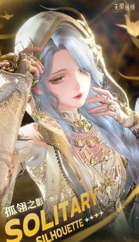 《无限暖暖》新四星套装孤翎之影抽取建议