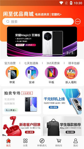 《闲至优品》使用教程