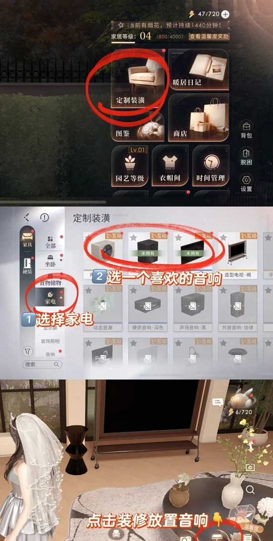 《恋与深空》家园与他一起朝夕相伴任务攻略