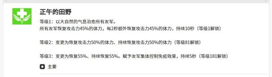 《空灵诗篇》克拉拉技能效果介绍