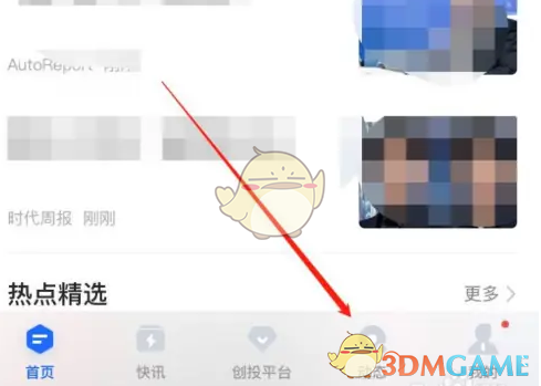 《36氪》发布动态方法