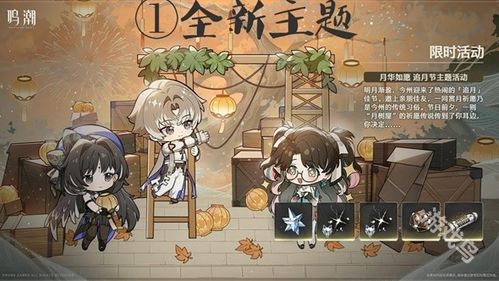  《鸣潮》1.5卡池：珂莱塔与折枝专属武器详解