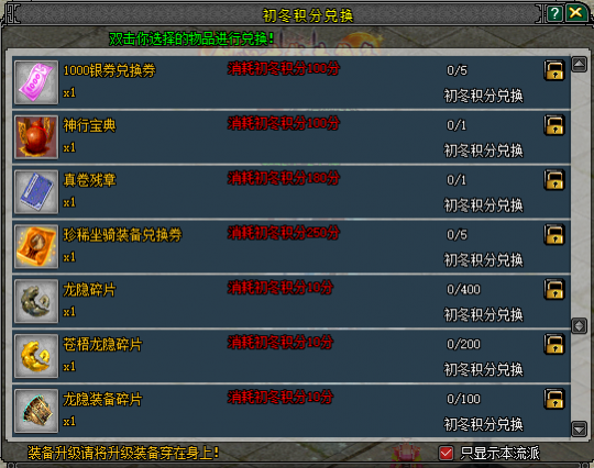 《剑网2》十月狂欢盛宴:升阶翻倍享金秋,双11特卖预热开启