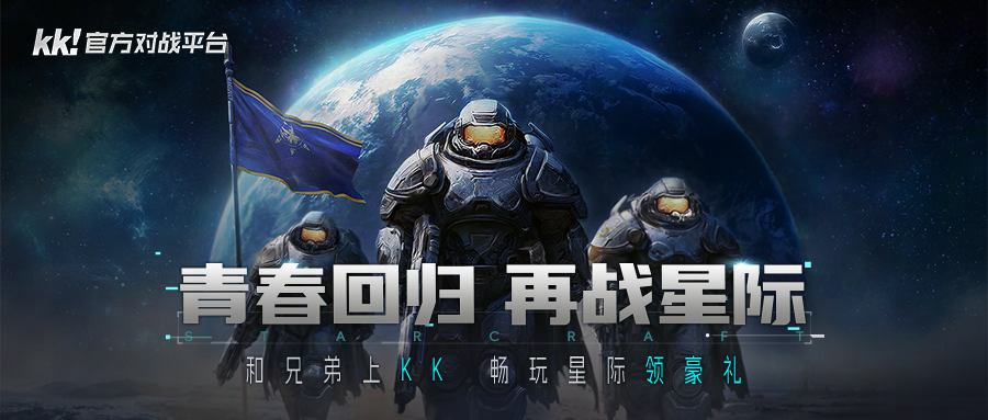 《星际争霸为何至今无法被超越?上KK平台体验最纯正的经典!》  
《老玩家为何独爱星际?KK对战平台带你回归原版神作!》  
《为什么说星际争霸仍是RTS巅峰?KK平台原版体验一秒重回青春!》  
《经典星际凭什么封神?现在上KK就能玩到最正统的暴雪原版!》 《星际争霸为何至今无法被超越?上KK平台体验最纯正的经典!》  
《老玩家为何独爱星际?KK对战平台带你回归原版神作!》  
《为什么说星际争霸仍是RTS巅峰?KK平台原版体验一秒重回青春!》  
《经典星际凭什么封神?现在上KK就能玩到最正统的暴雪原版!》