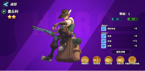 墨丘利角色技能全解析:超凡守卫战的战术核心