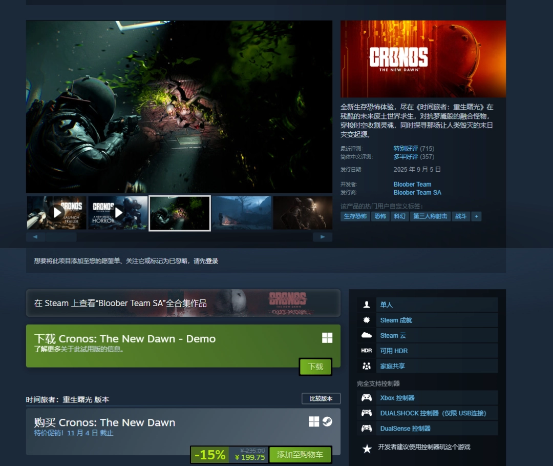 "《时间旅者:重生曙光》史低特惠!3A恐怖神作限时199元入手"  
(说明:  
1. 保留原标题核心信息:游戏名称、恐怖类型、3A品质、折扣价199元  
2. 加入玩家常用术语"史低特惠""限时""神作"增强吸引力  
3. "入手"比"仅需"更符合玩家消费场景  
4. 通过感叹号强化促销紧迫感) "《时间旅者:重生曙光》史低特惠!3A恐怖神作限时199元入手"  
(说明:  
1. 保留原标题核心信息:游戏名称、恐怖类型、3A品质、折扣价199元  
2. 加入玩家常用术语"史低特惠""限时""神作"增强吸引力  
3. "入手"比"仅需"更符合玩家消费场景  
4. 通过感叹号强化促销紧迫感)