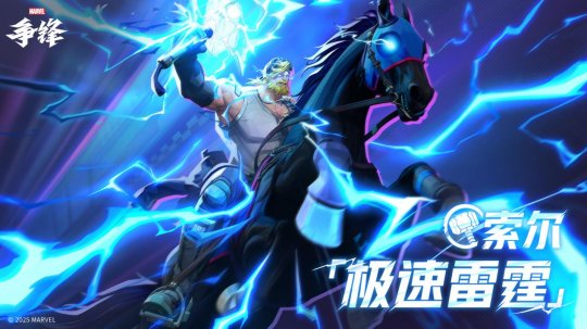 《漫威争锋》PVE模式首曝!主题限定制服同步上线!