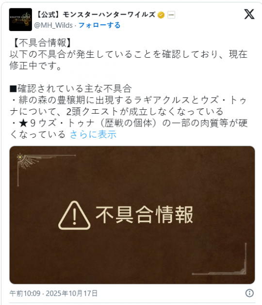 《怪物猎人:荒野》本月推出更新 修复已确认问题