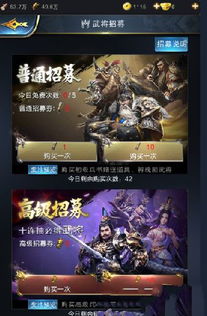  《群英风华录》招募概率说明查阅指南