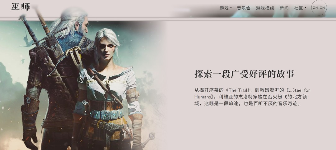 《巫师3》十周年音乐会上海站官宣!2026年3月,猎魔人请集结