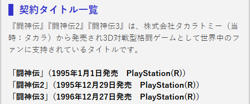 《斗神传》30周年纪念!官方确认将登陆现代主机平台