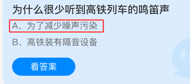 高铁列车为何鲜少鸣笛？