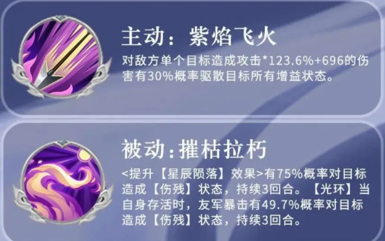 夏侯渊人物志:《三国志异闻录》名将风采