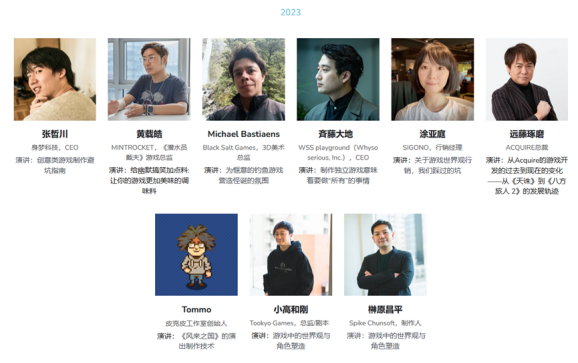 2025 CiGA开发者大会|《浪漫沙加》作曲伊藤贤治亲述:游戏音乐背后的制作秘辛