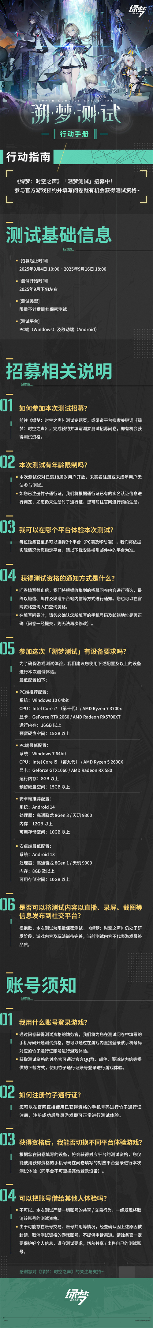《绿梦:时空之声》「溯梦测试」今日开启,二次元横版动作冒险游戏邀您参与!