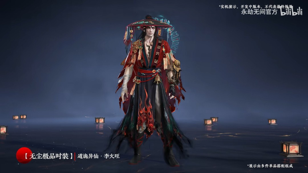 《永劫无间》x《道诡异仙》联动正式公布!这一次,真幻难辨。