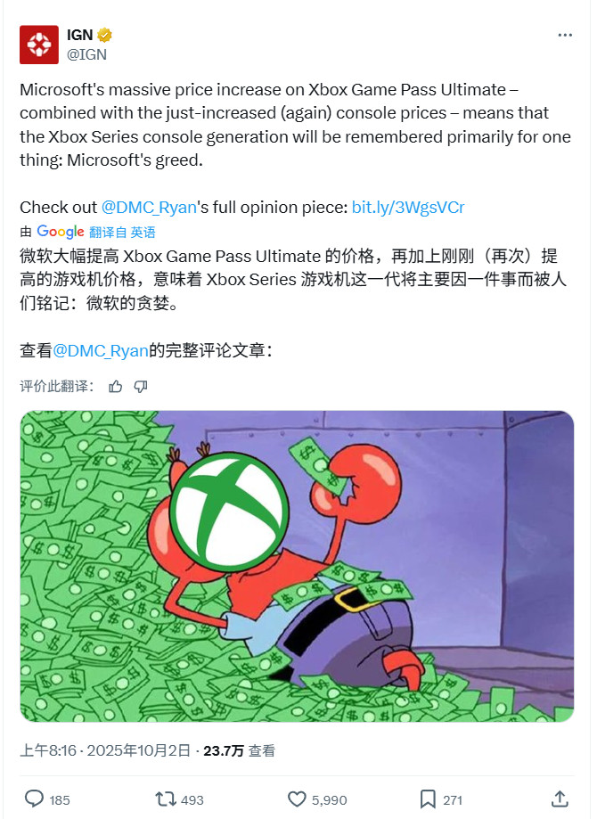 微软遭IGN炮轰:Xbox这一代留给玩家的印象只剩"贪婪"!