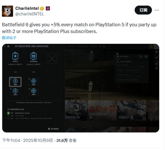 《战地6》PS5玩家每局经验收益较Xbox玩家高5%