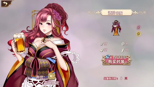 《姬魔恋战纪》NPC醉后焕新裳