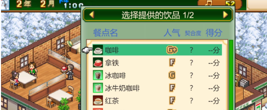 创意咖啡店热饮配方全收录