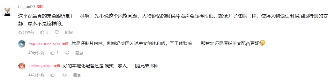 《死亡搁浅2》中配实机演示曝光！玩家狂嘲译制片腔太出戏