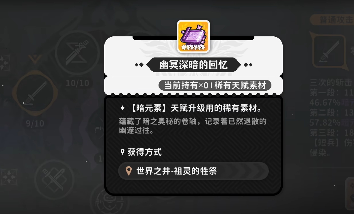 《火环》天赋加点全攻略