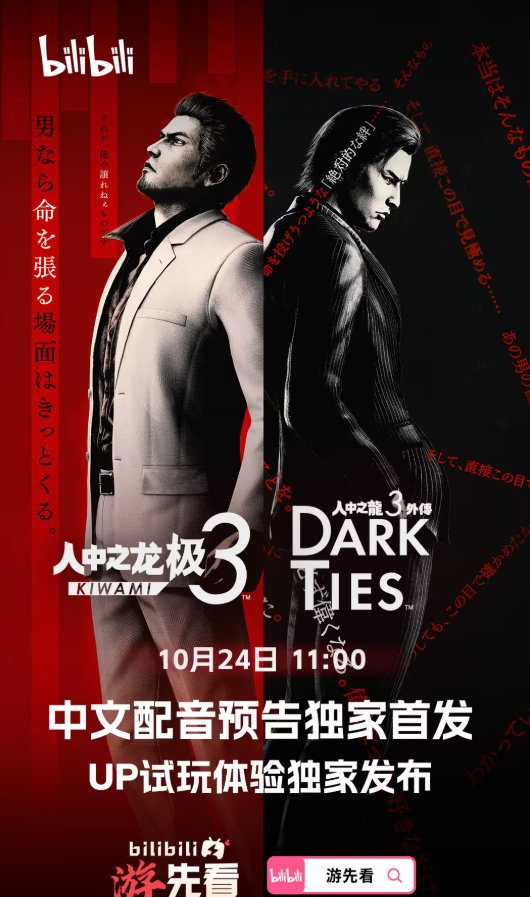 B站首发！5款超强单机大作独家抢先玩