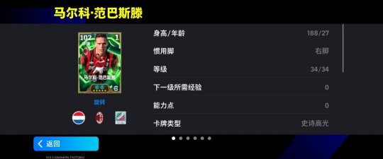 画质越糊,米兰越强!卡佩罗麾下“黑白双煞”震撼亮相!