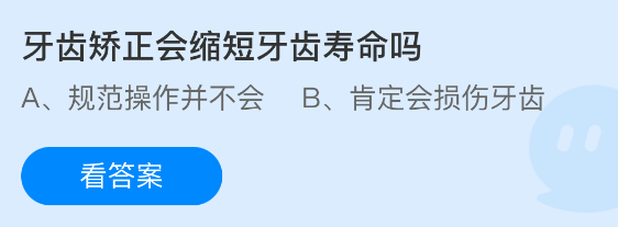 牙齿矫正是否会影响牙齿寿命 牙齿矫正是否会影响牙齿寿命