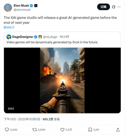 马斯克:2026年底前推出AI驱动的顶级产品