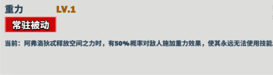 《超凡守卫战》阿弗洛狄忒技能全览