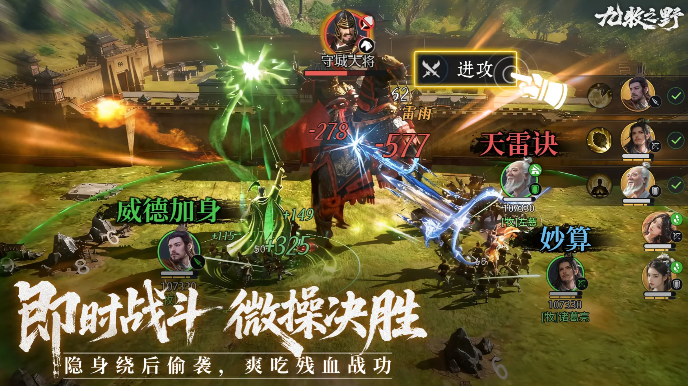 《九牧之野》吕布技能详解