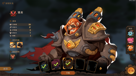 《因狄斯的谎言2》11.7正式上线!肉鸽续作全面升级,重燃卡牌战斗之火