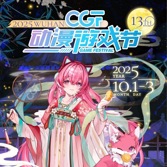 游戏大佬如何度过十一长假?五日辗转五城