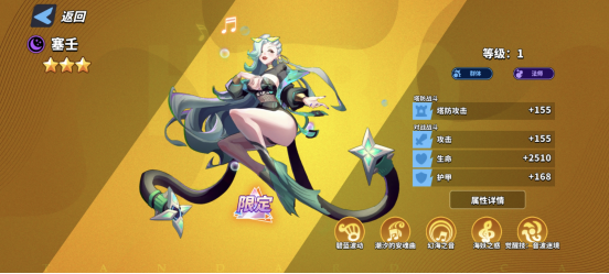 超凡守卫战塞壬角色技能全览