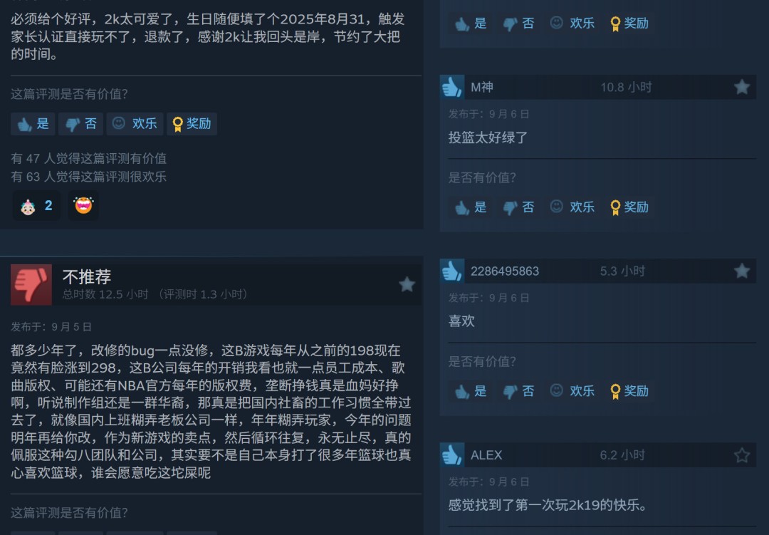 《NBA 2K26》已在Steam正式解锁发售,目前评价褒贬不一