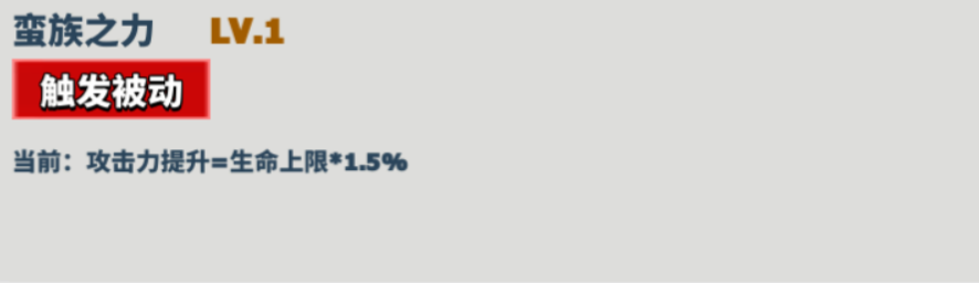 《超凡守卫战》米诺陶诺斯技能全览