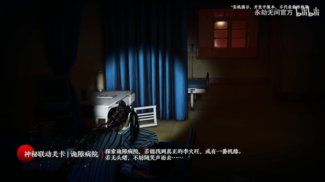 《永劫无间》x《道诡异仙》联动正式公布!这一次,真幻难辨。